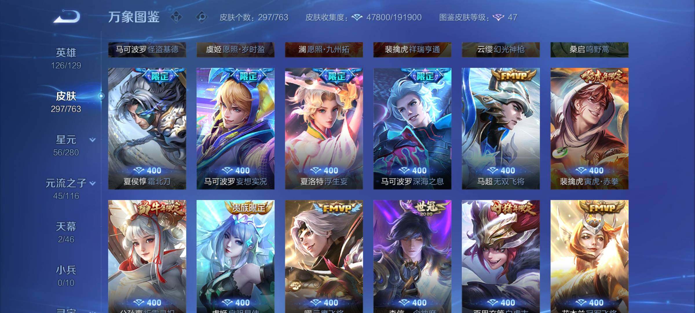 WZCMW4136806王者荣耀账号详情图7