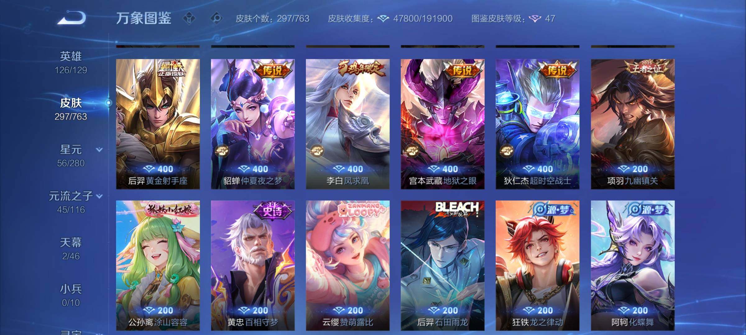 WZCMW4136806王者荣耀账号详情图8