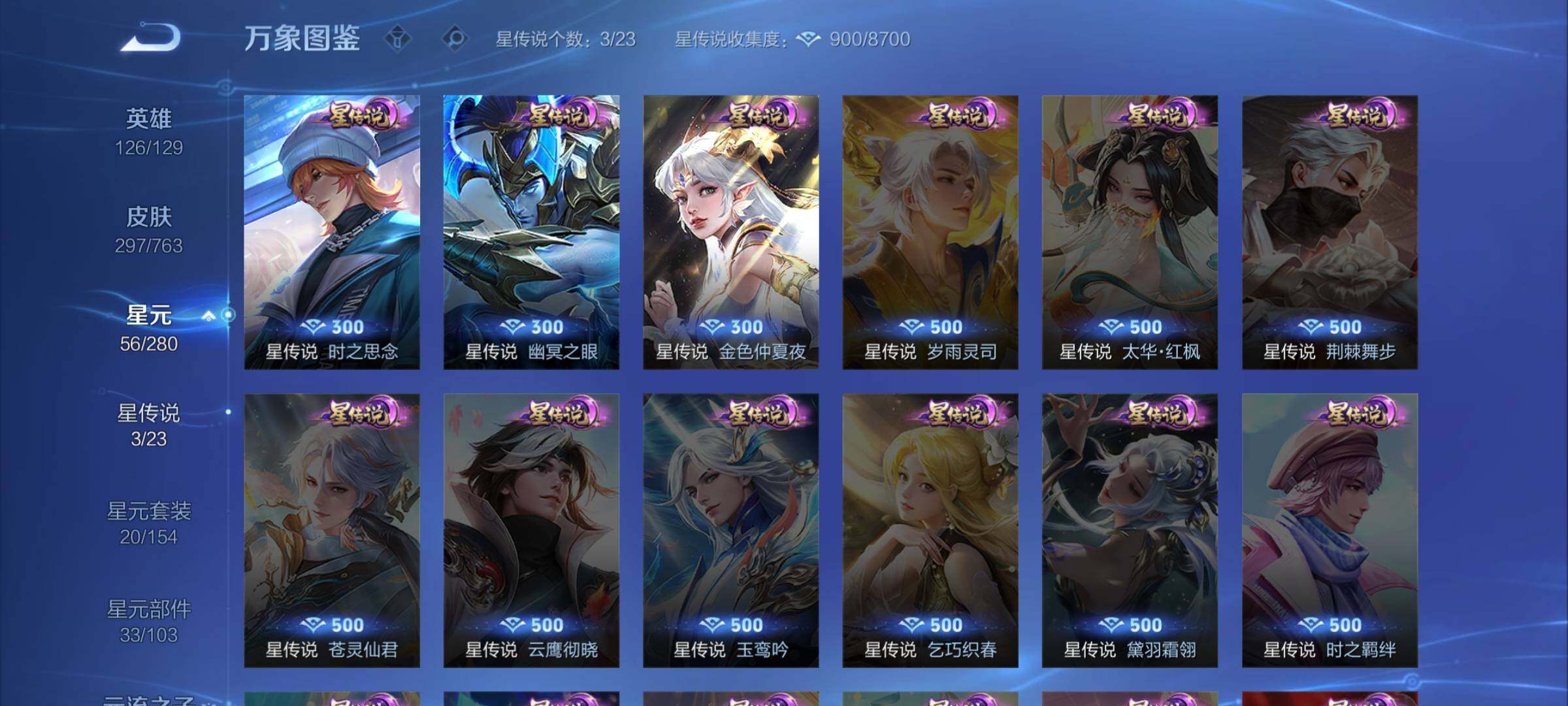 WZCMW4136806王者荣耀账号详情图9