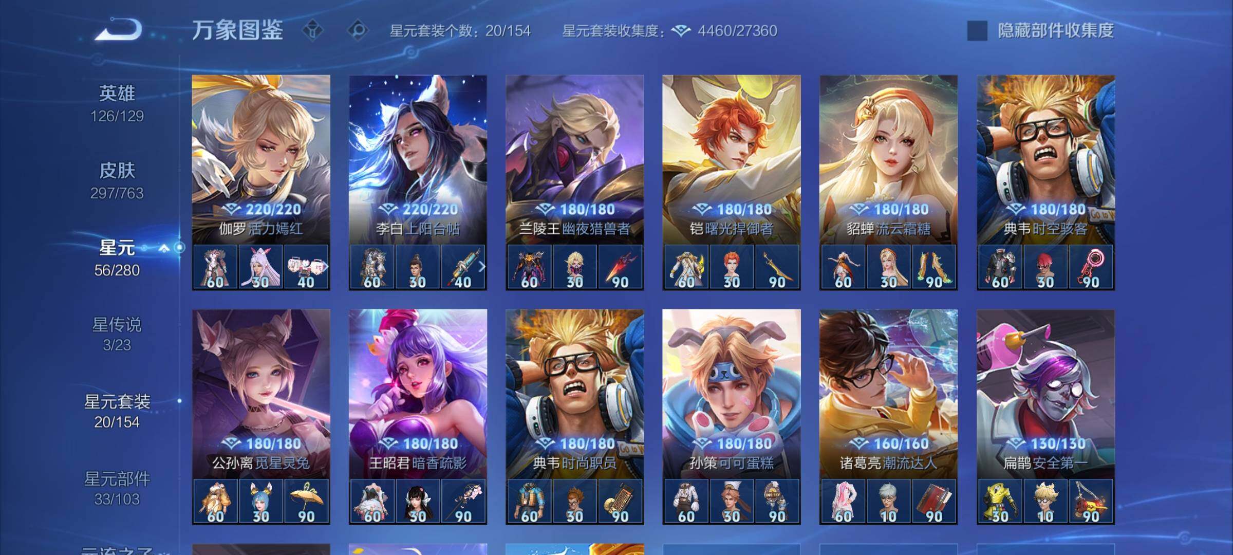 WZCMW4136806王者荣耀账号详情图10