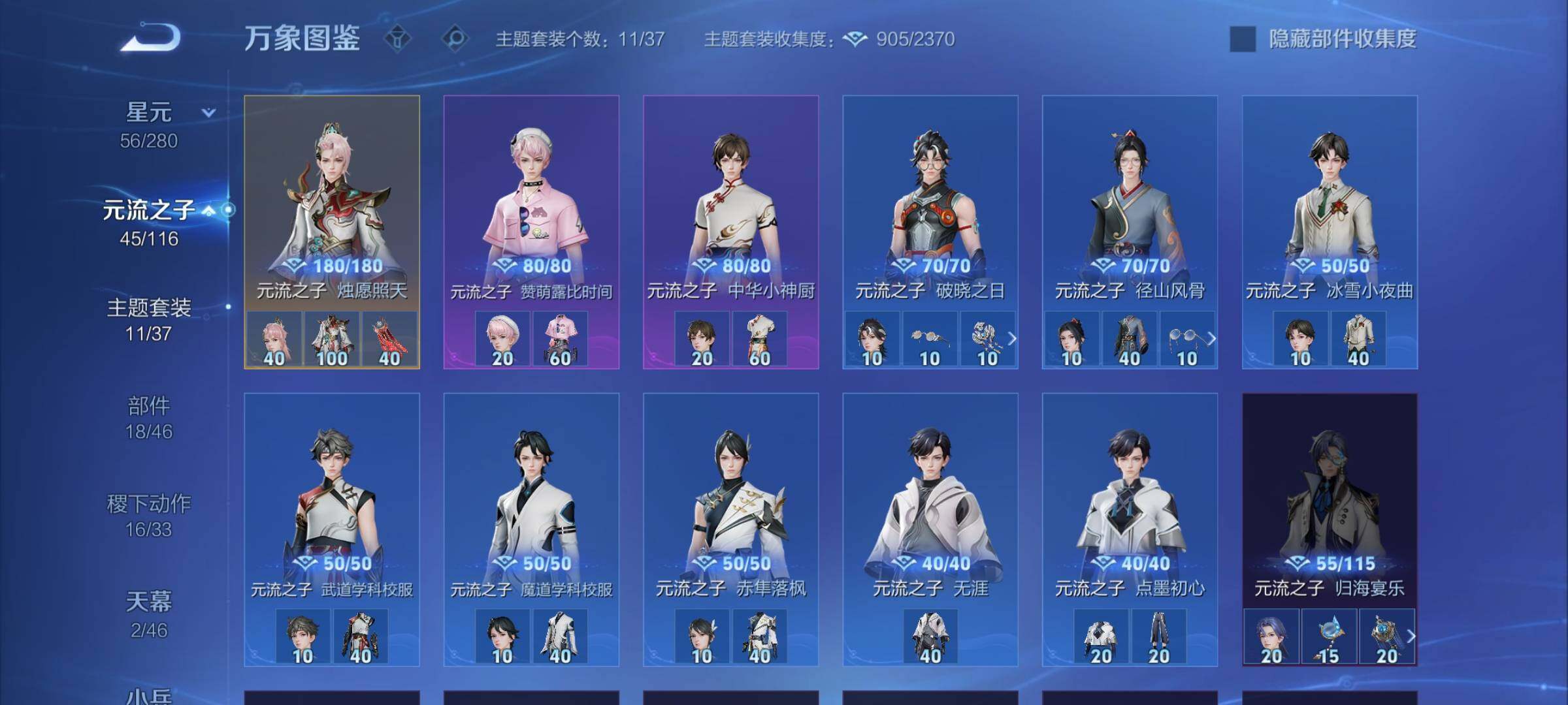 WZCMW4136806王者荣耀账号详情图11