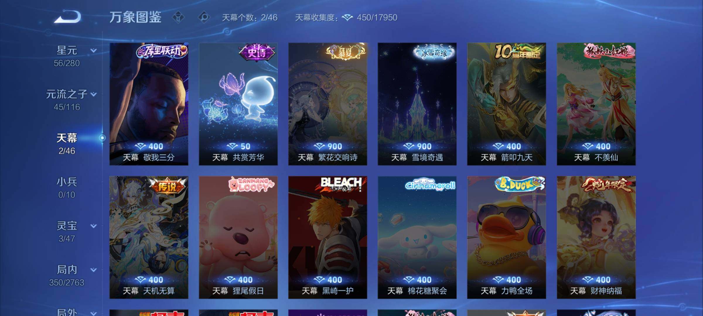 WZCMW4136806王者荣耀账号详情图12