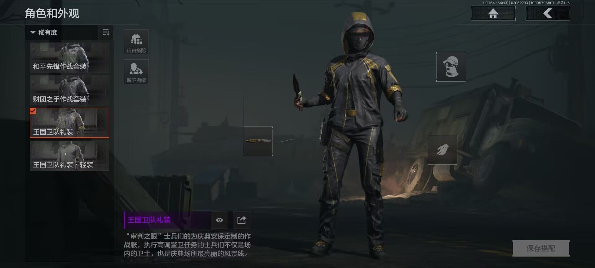 AQEY47538暗区突围账号详情图3