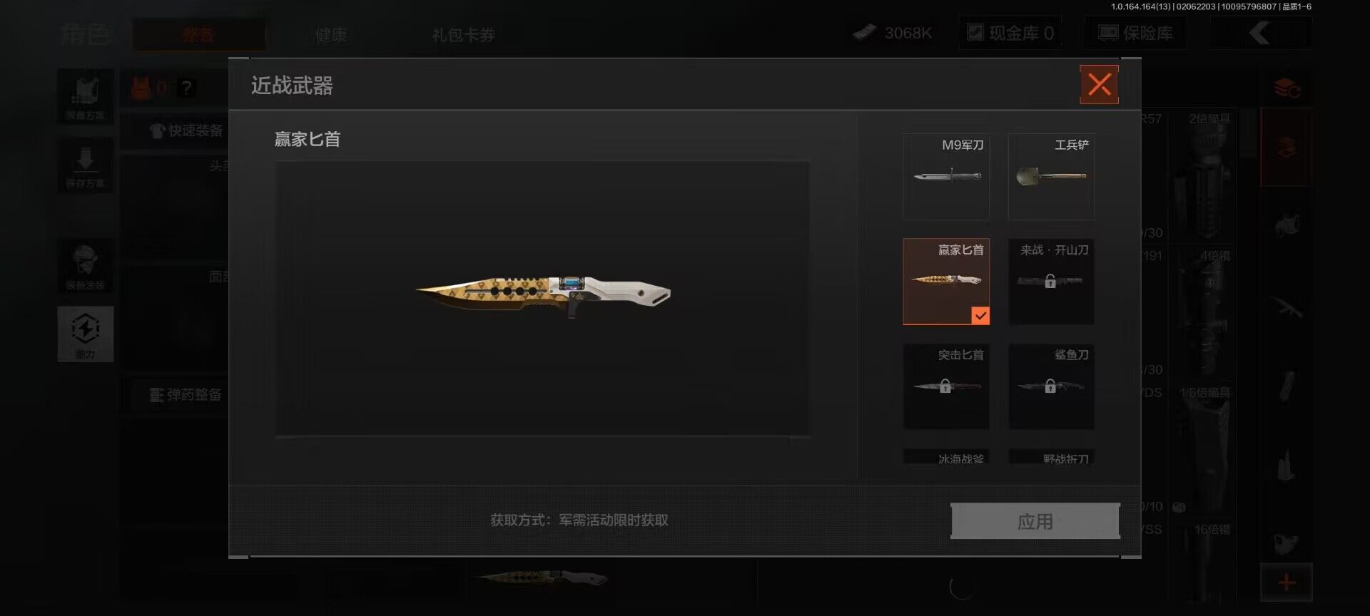 AQEY47538暗区突围账号详情图2