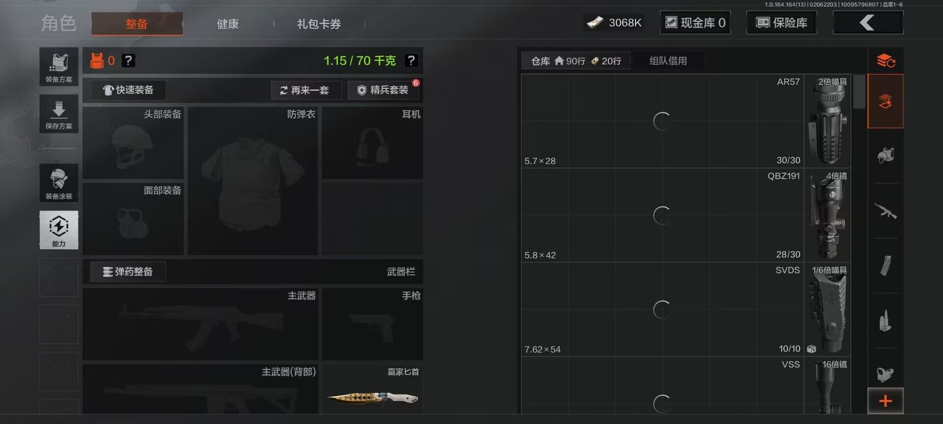 AQEY47538暗区突围账号详情图5