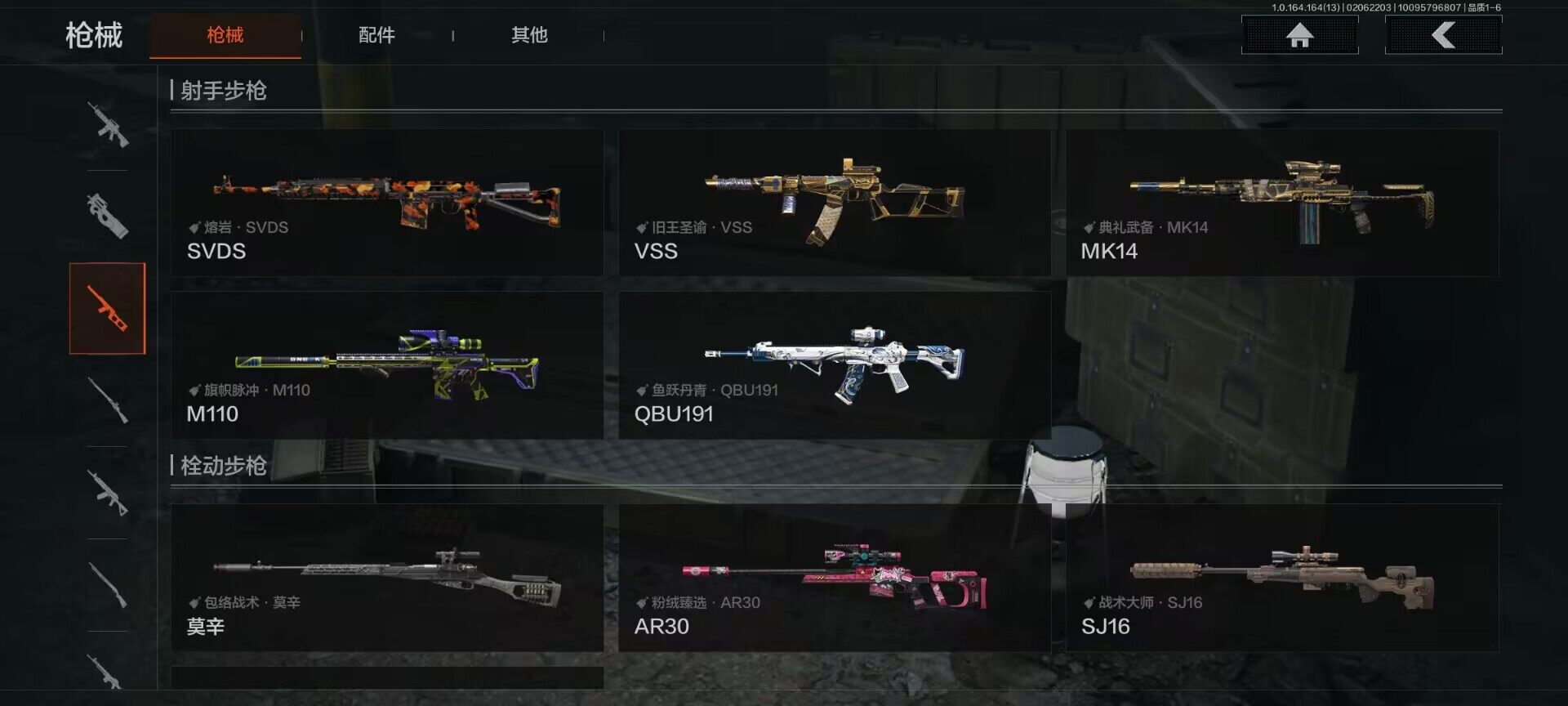 AQEY47538暗区突围账号详情图14