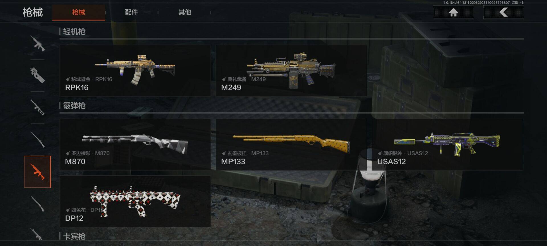 AQEY47538暗区突围账号详情图15