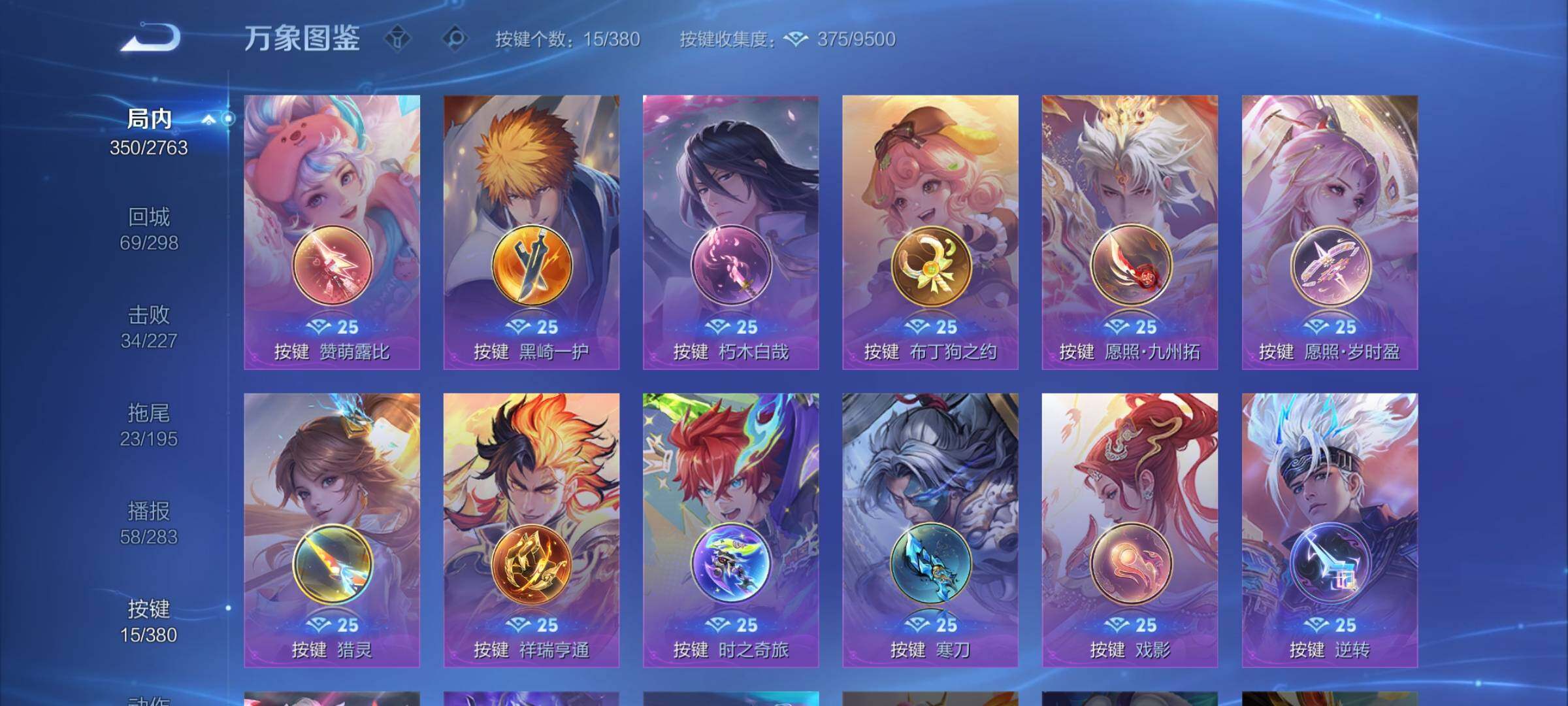 WZCMW4136806王者荣耀账号详情图13