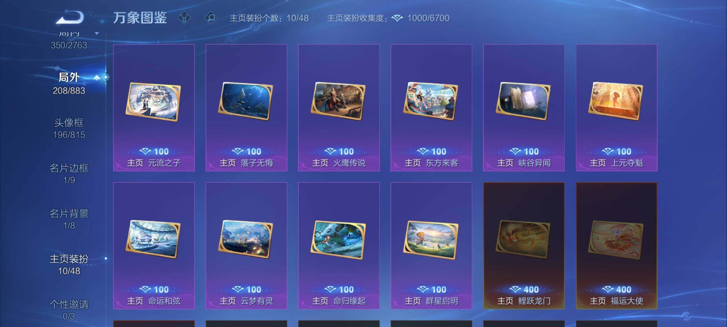 WZCMW4136806王者荣耀账号详情图15