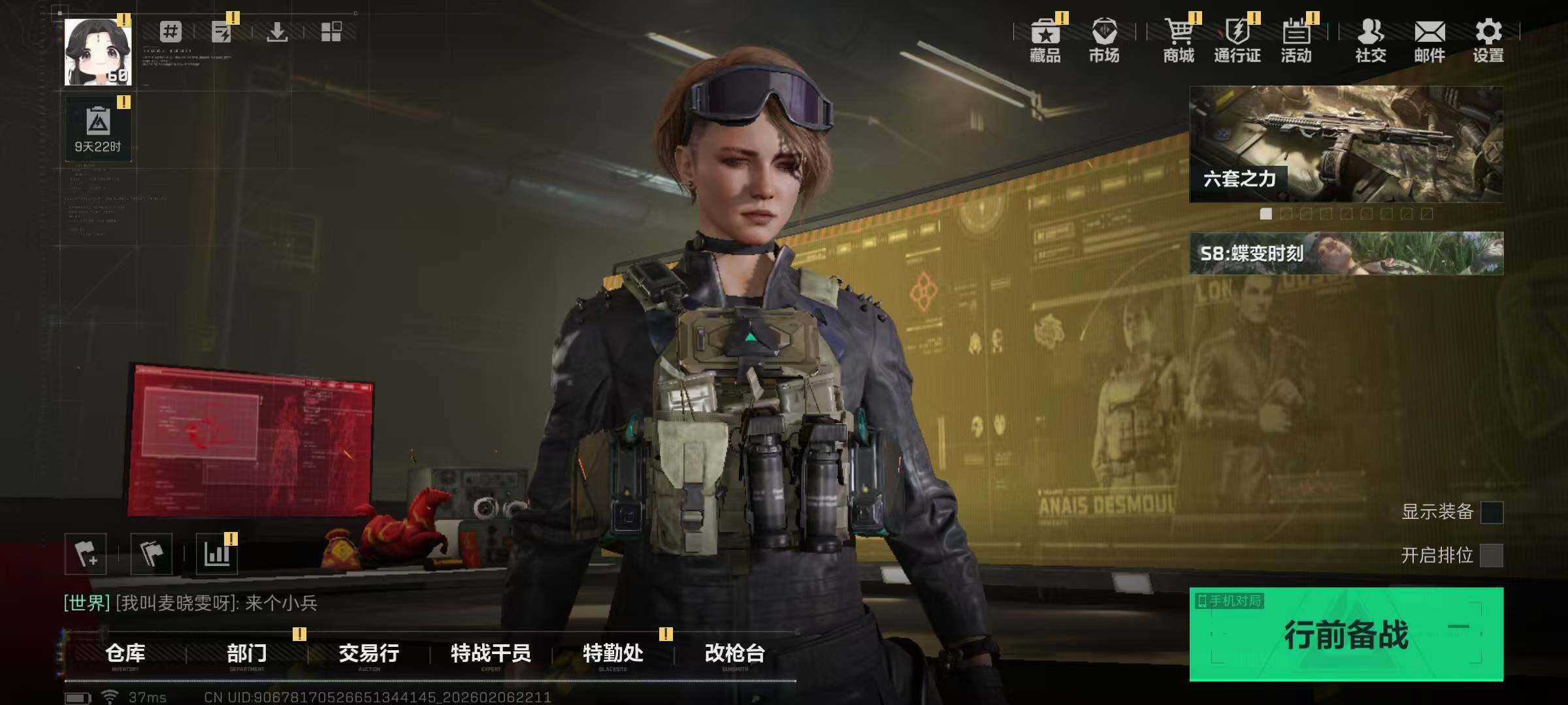 SJZQM441750三角洲行动账号详情图7