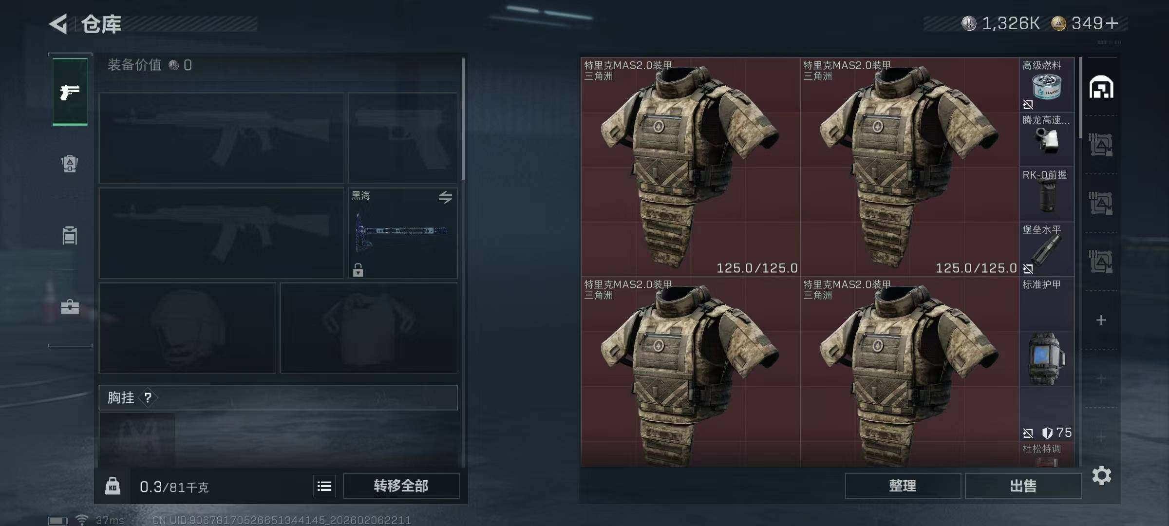 SJZQM441750三角洲行动账号详情图10