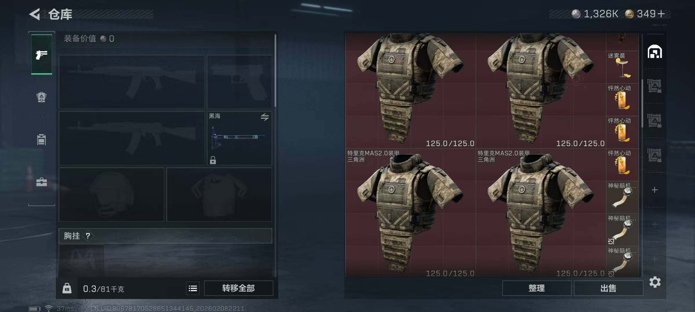 SJZQM441750三角洲行动账号详情图11