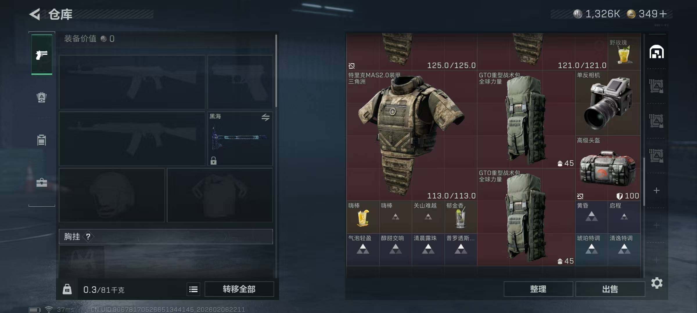 SJZQM441750三角洲行动账号详情图12