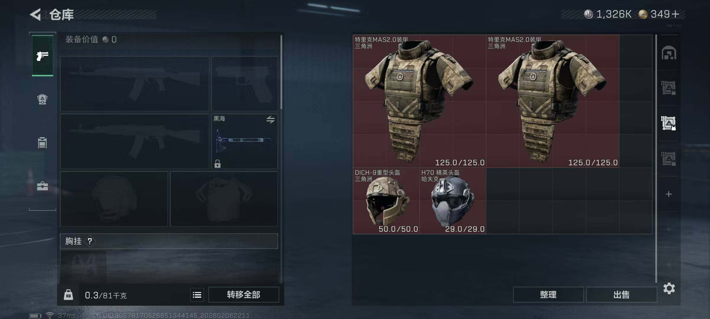 SJZQM441750三角洲行动账号详情图14