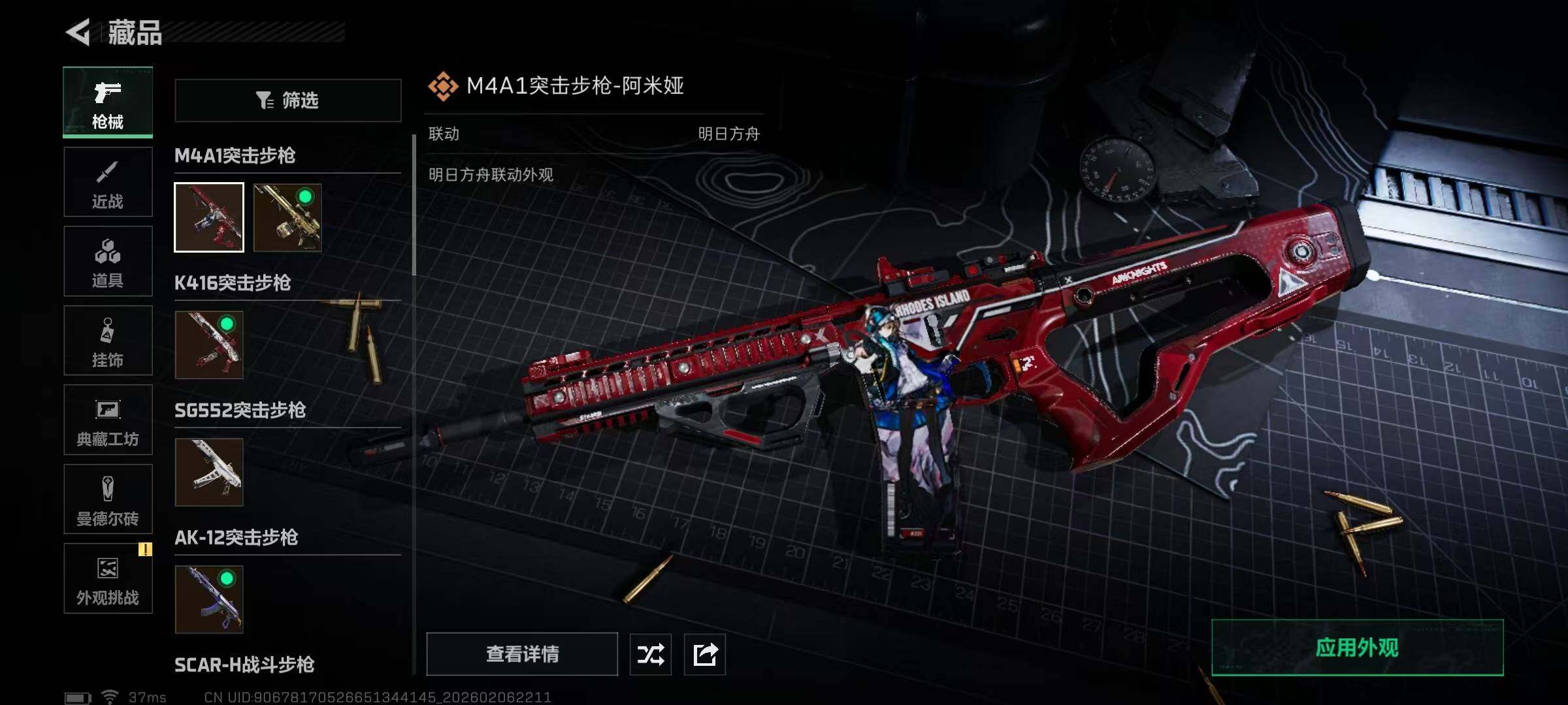 SJZQM441750三角洲行动账号详情图21