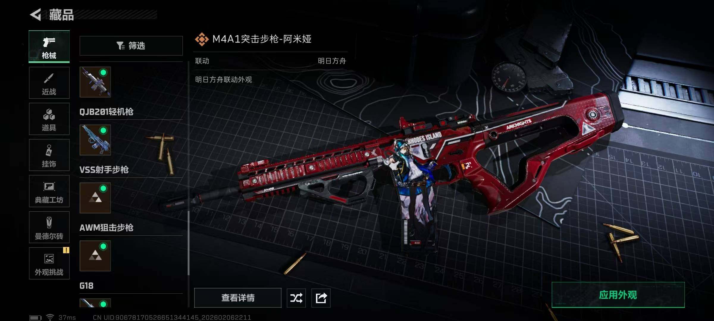 SJZQM441750三角洲行动账号详情图23