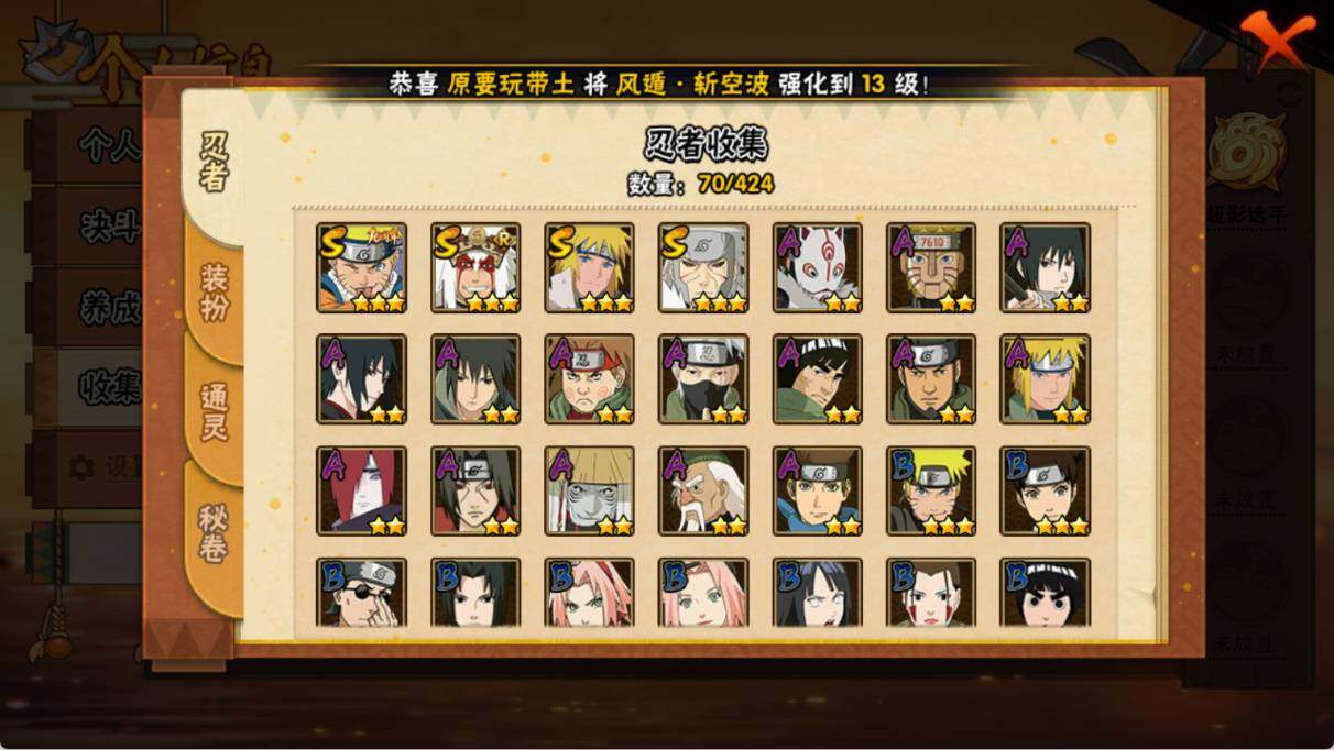 HYEY49243火影忍者账号详情图4