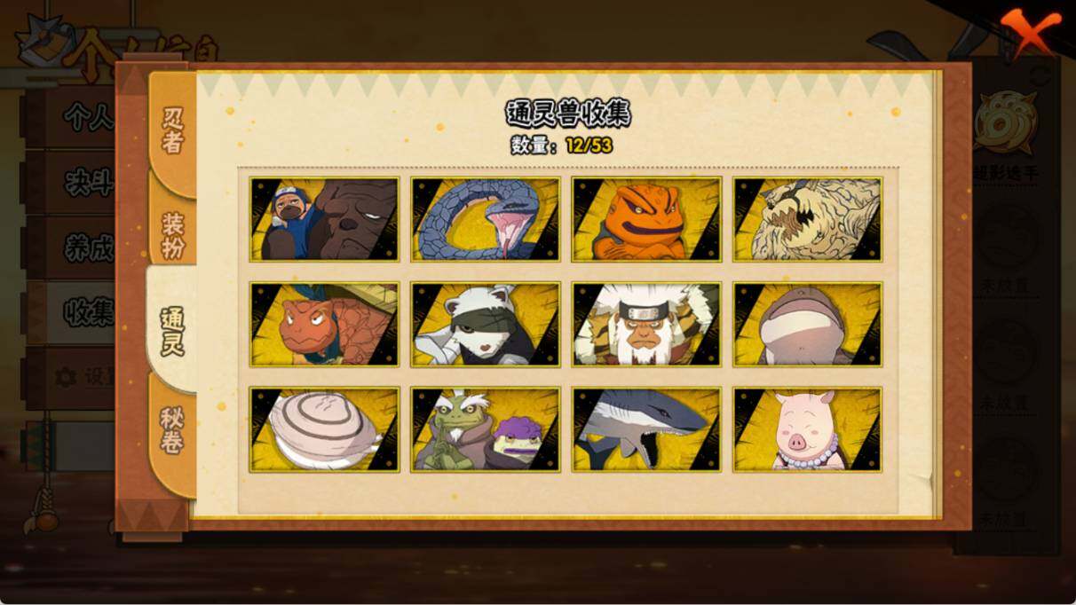 HYEY49243火影忍者账号详情图5