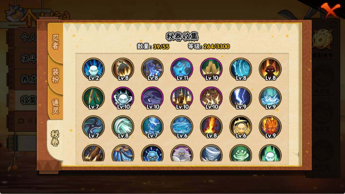 HYEY49243火影忍者账号详情图6