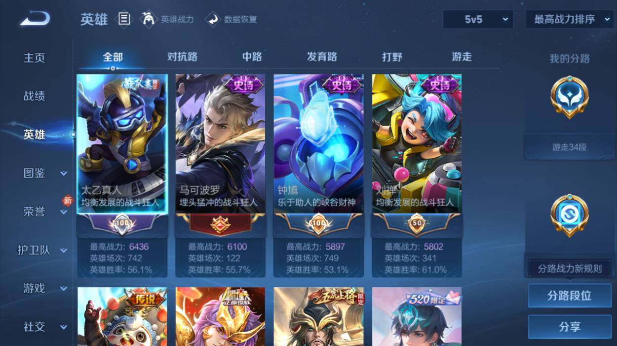 WZCMW4147909王者荣耀账号详情图11