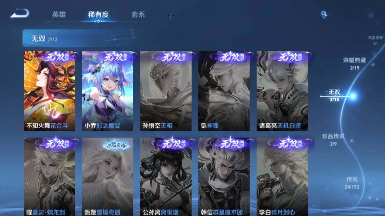 WZCMW4147909王者荣耀账号详情图14