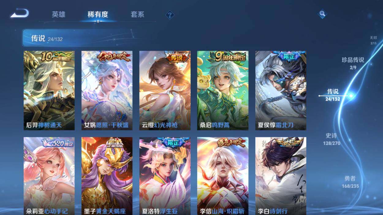 WZCMW4147909王者荣耀账号详情图16