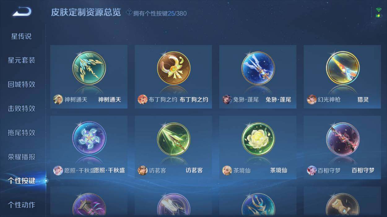 WZCMW4147909王者荣耀账号详情图18