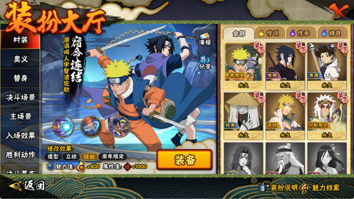 HYEY49243火影忍者账号详情图10