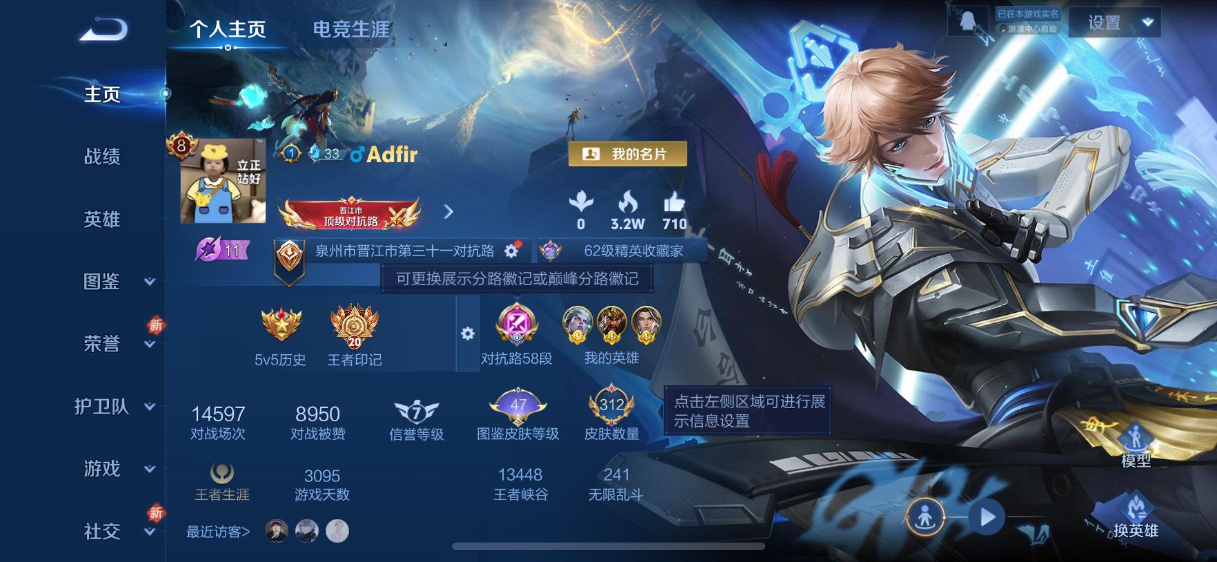 WZCMW4136809王者荣耀账号详情图2