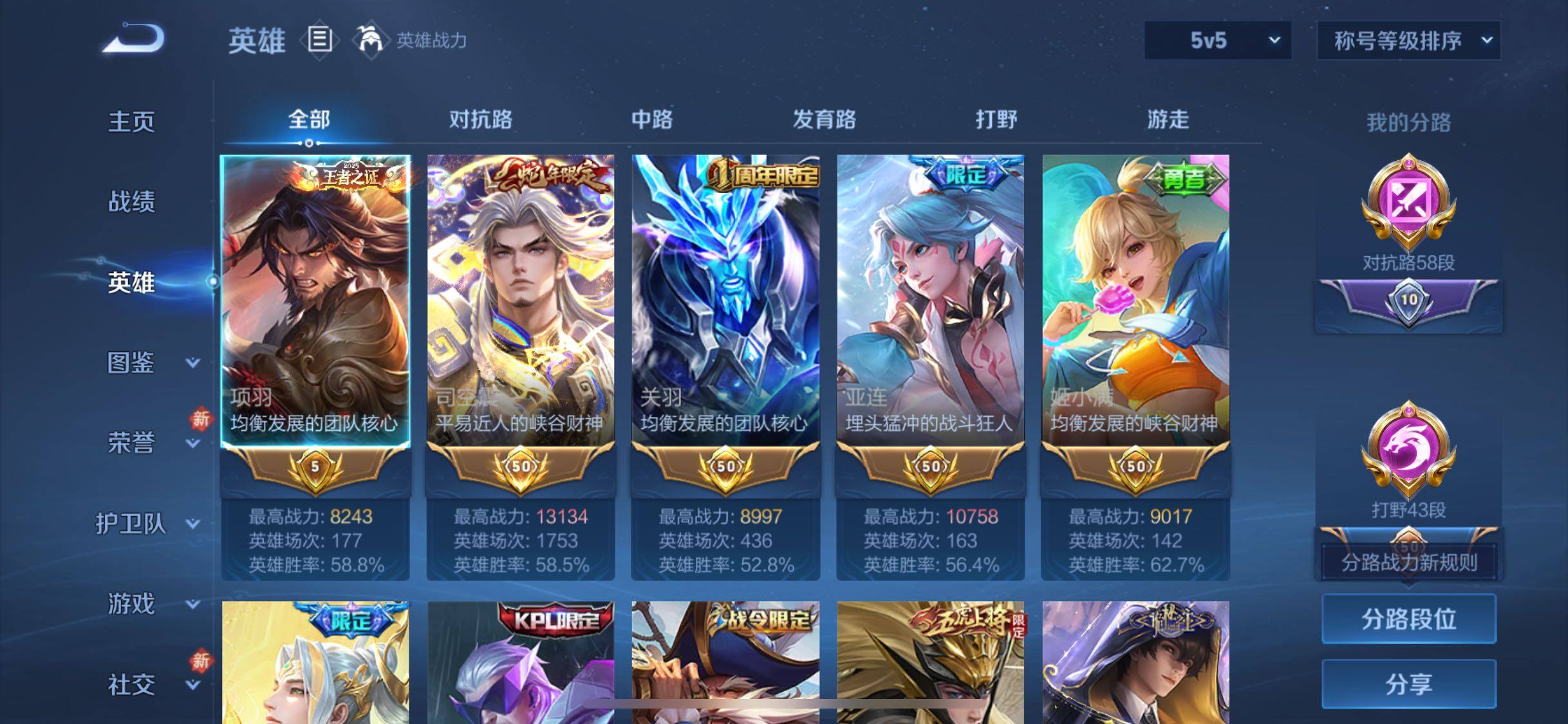 WZCMW4136809王者荣耀账号详情图3