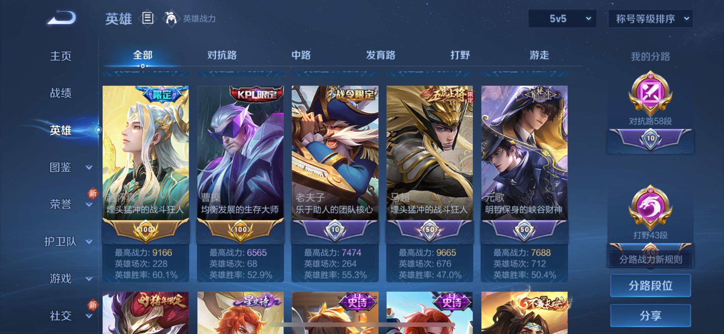 WZCMW4136809王者荣耀账号详情图4