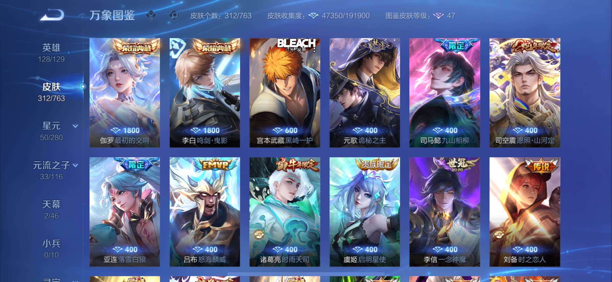 WZCMW4136809王者荣耀账号详情图7