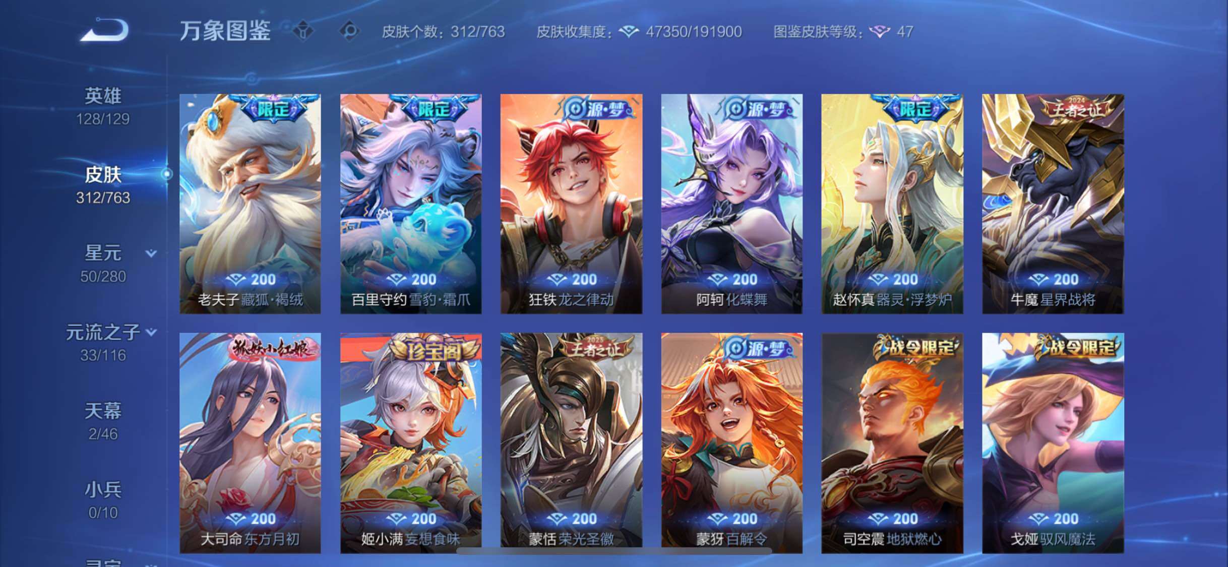 WZCMW4136809王者荣耀账号详情图9