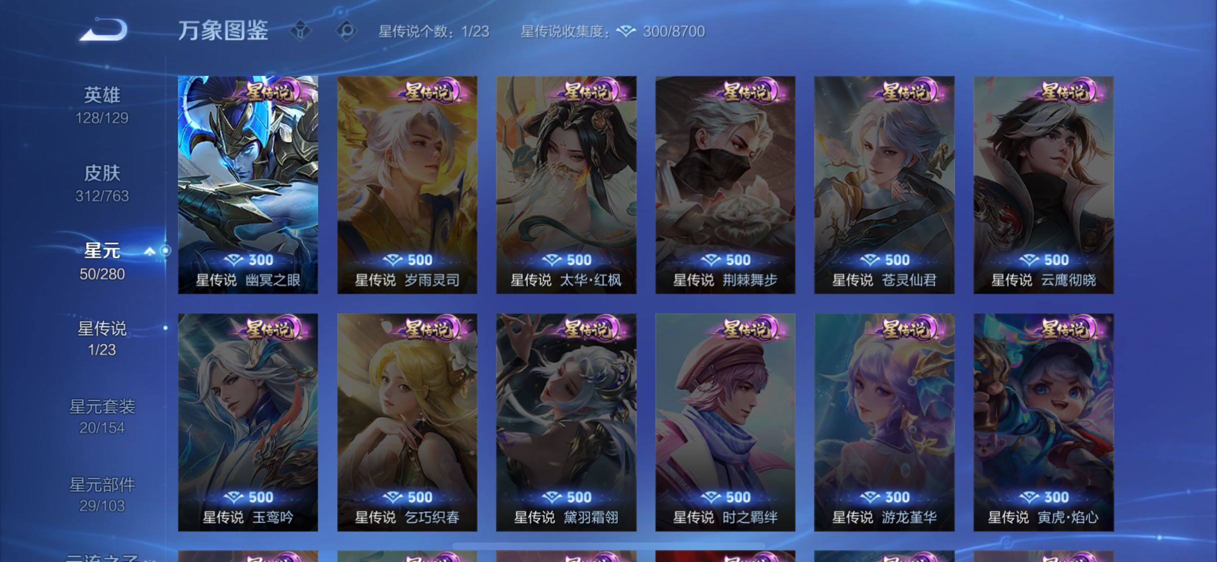 WZCMW4136809王者荣耀账号详情图10