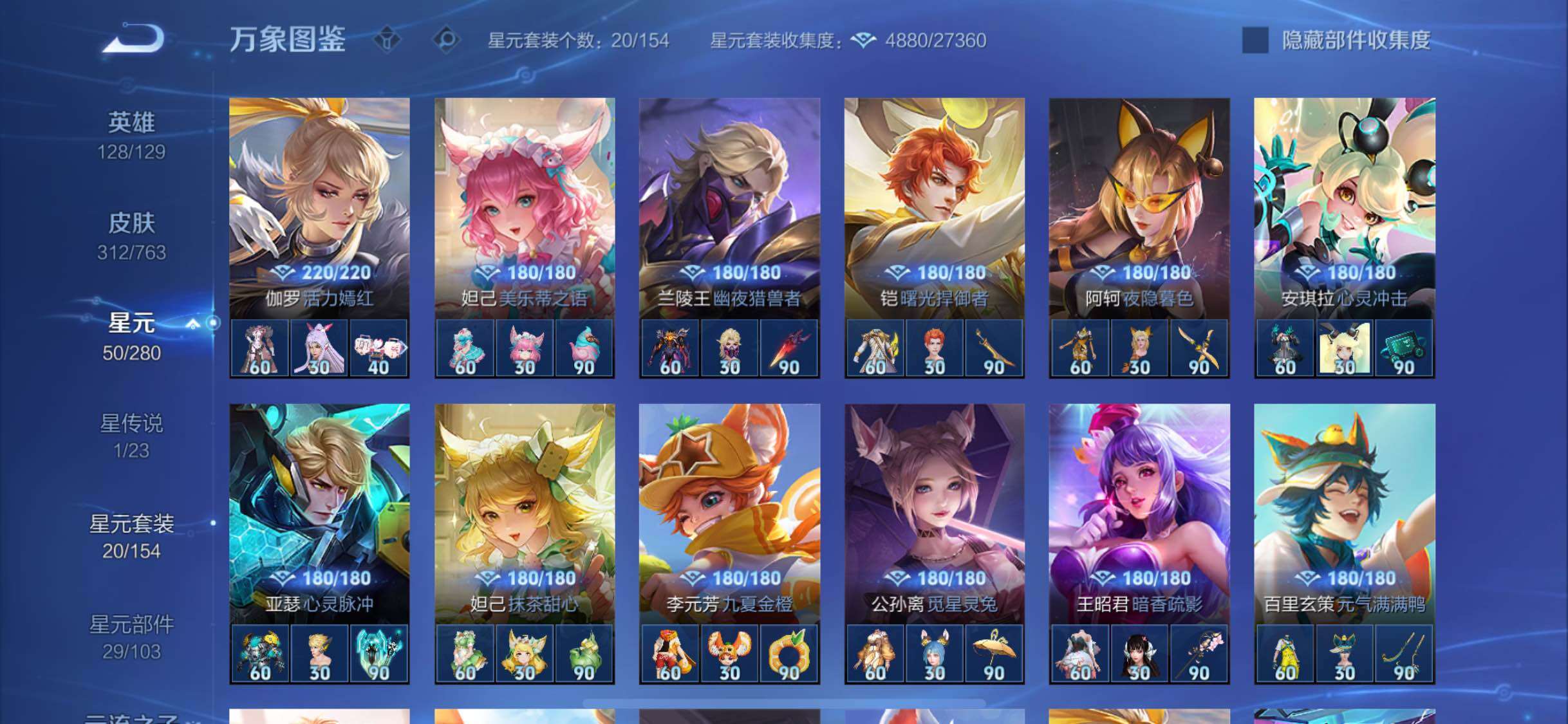 WZCMW4136809王者荣耀账号详情图11