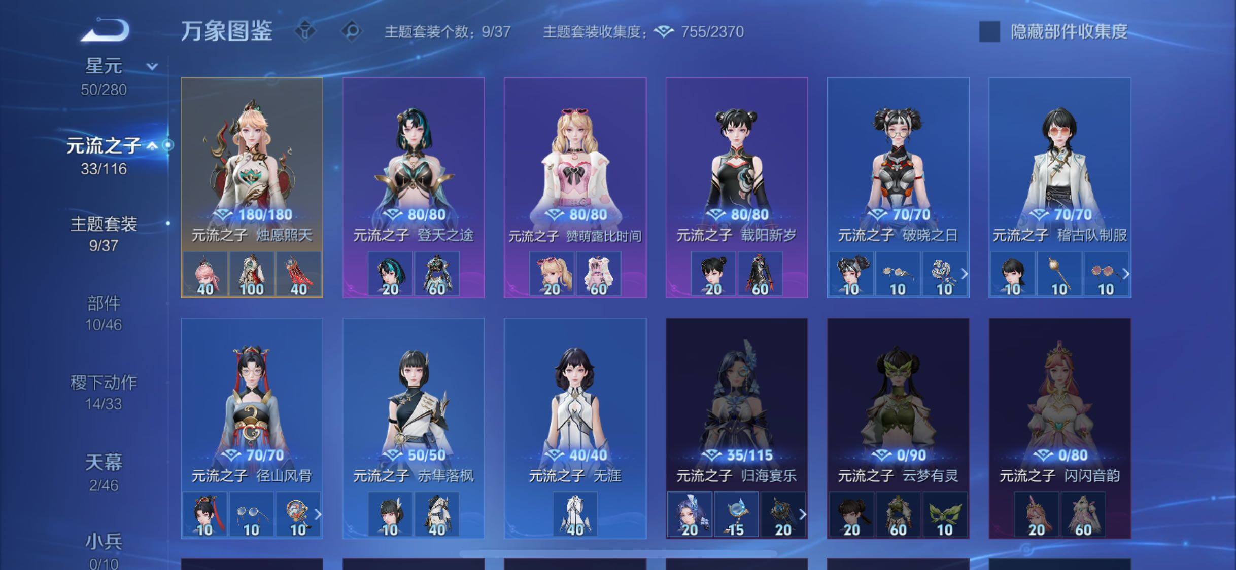 WZCMW4136809王者荣耀账号详情图12