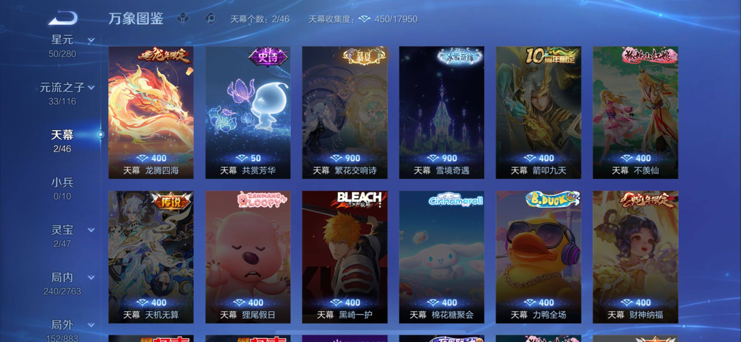 WZCMW4136809王者荣耀账号详情图13