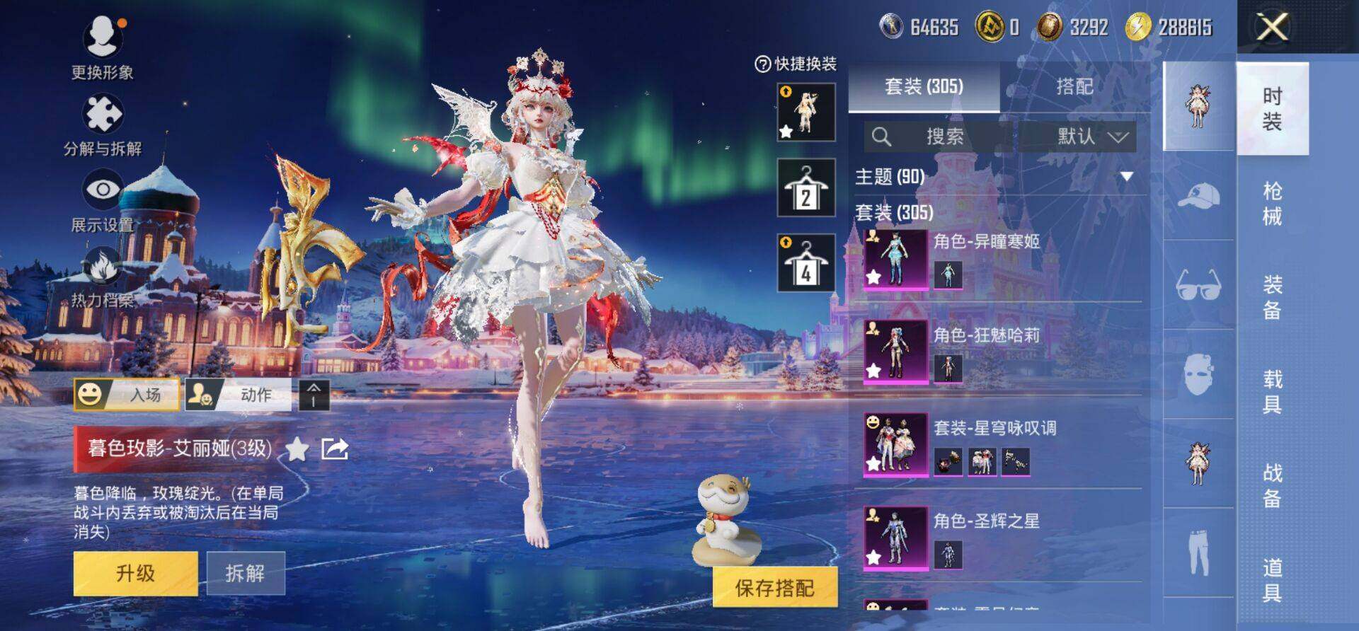 HPKG468507和平精英账号详情图2