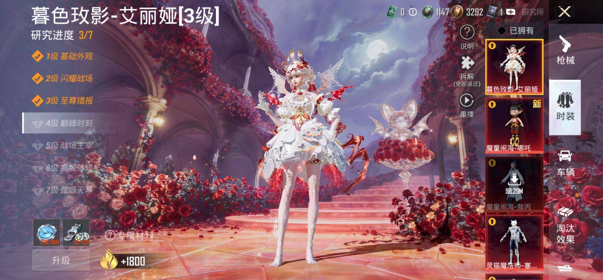 HPKG468507和平精英账号详情图6