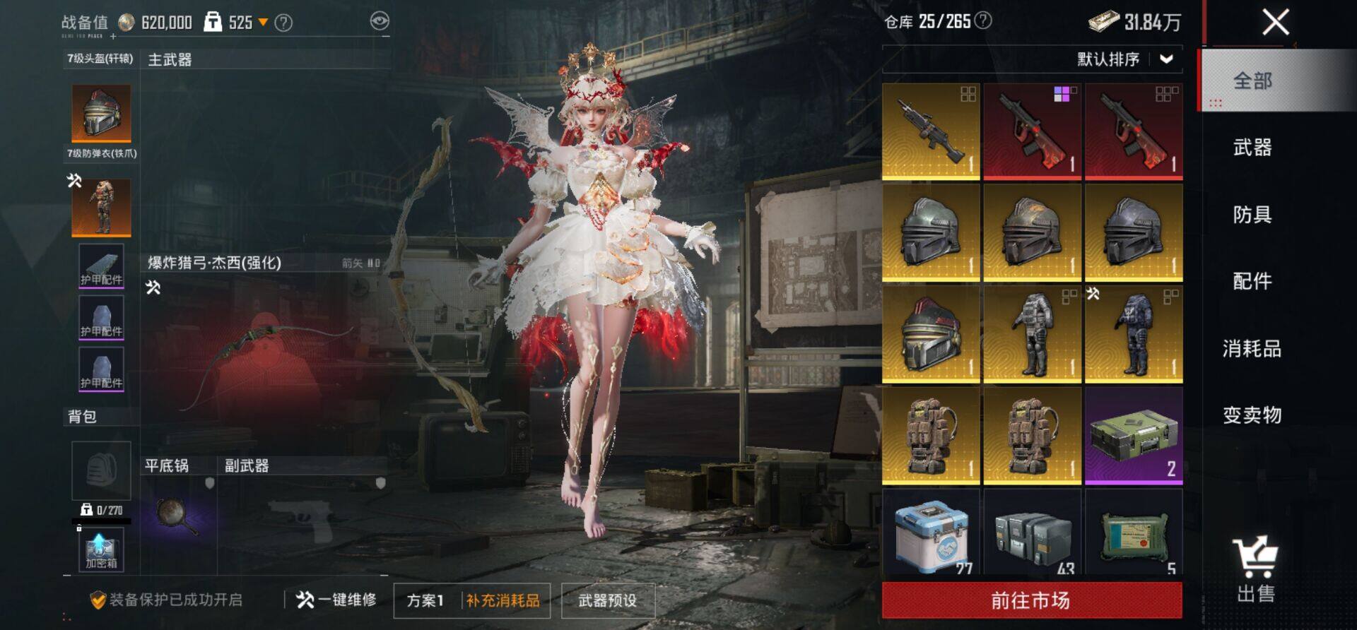 HPKG468507和平精英账号详情图8