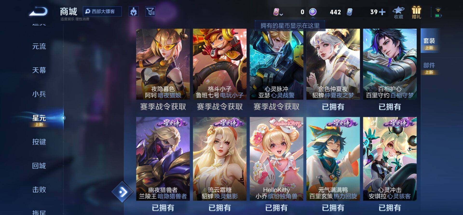 HPKG468507和平精英账号详情图9