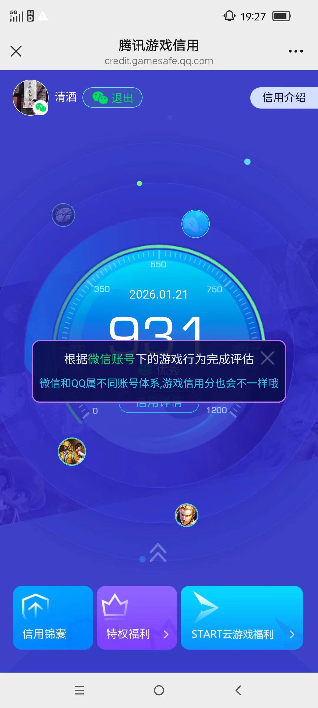 HPKG468507和平精英账号详情图10