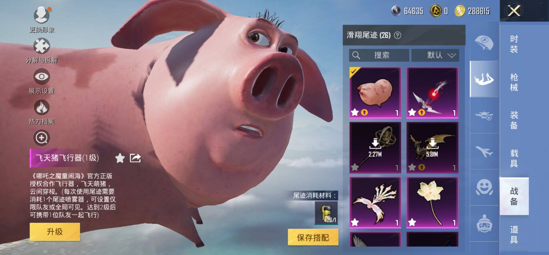 HPKG468507和平精英账号详情图13