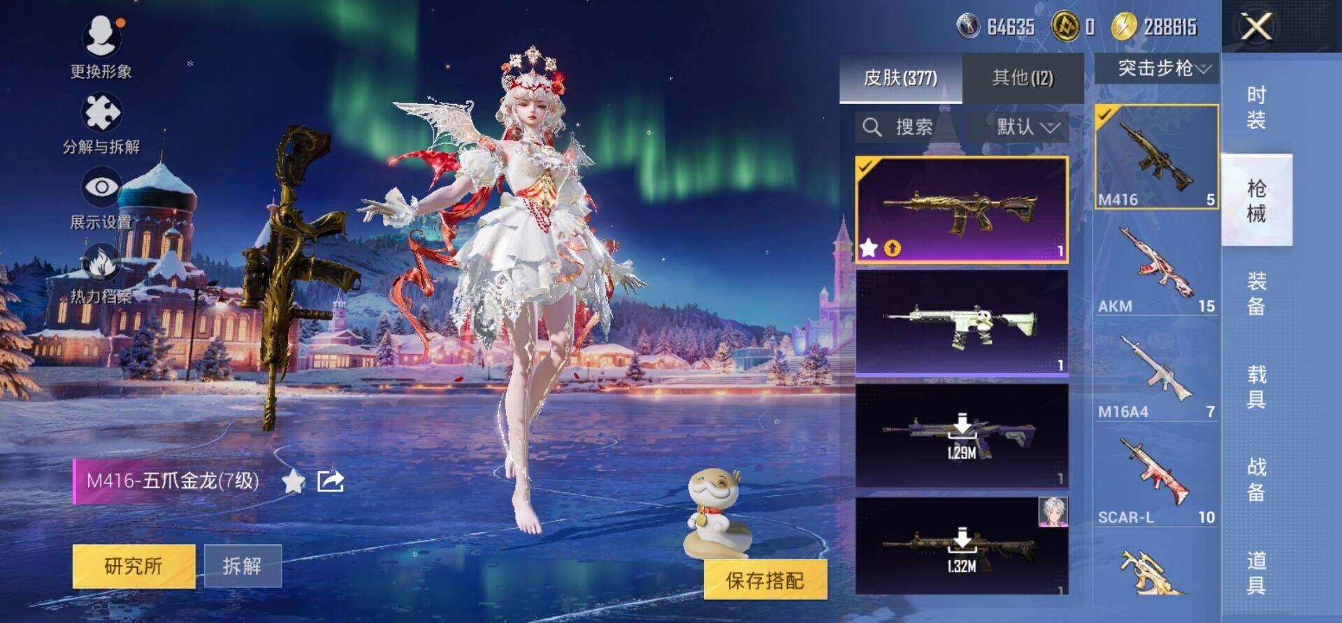 HPKG468507和平精英账号详情图14