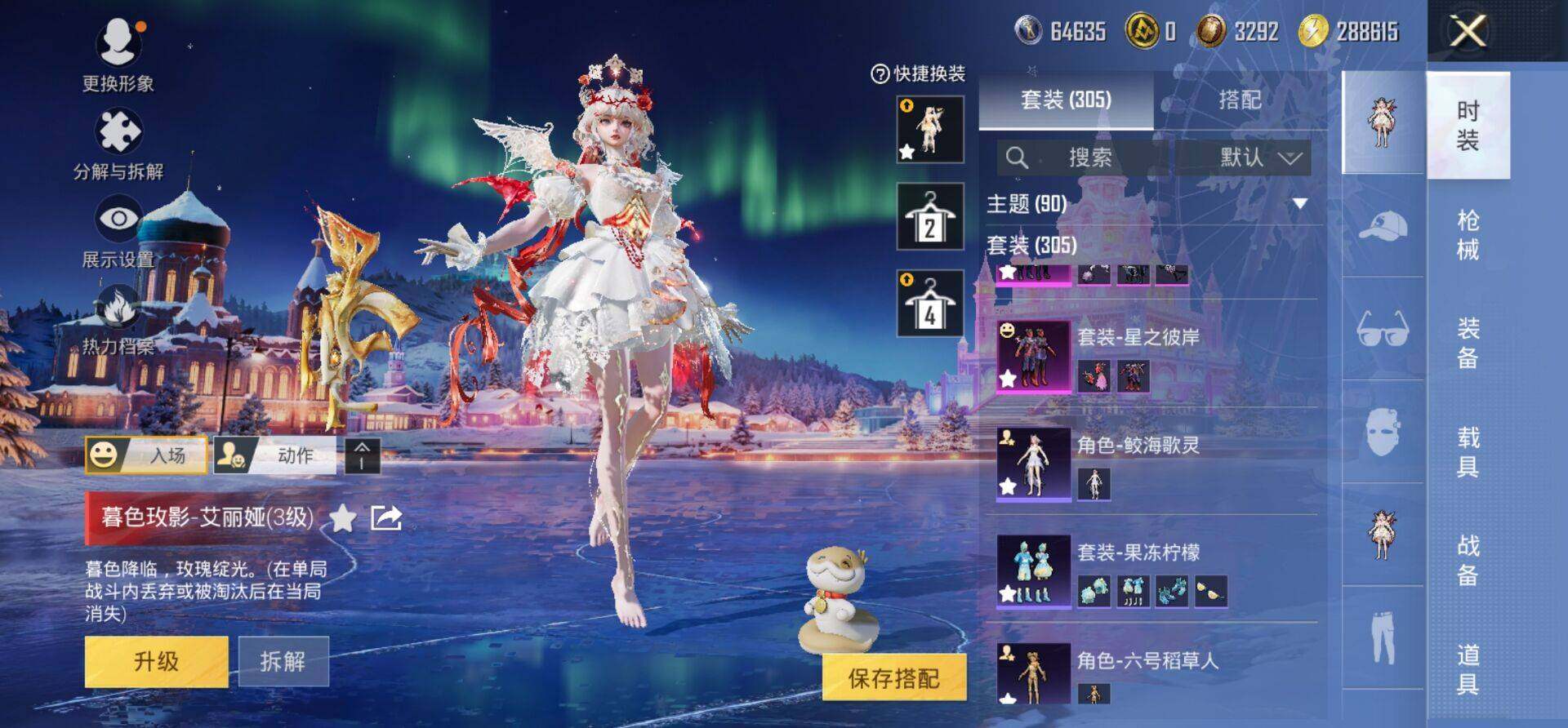 HPKG468507和平精英账号详情图15