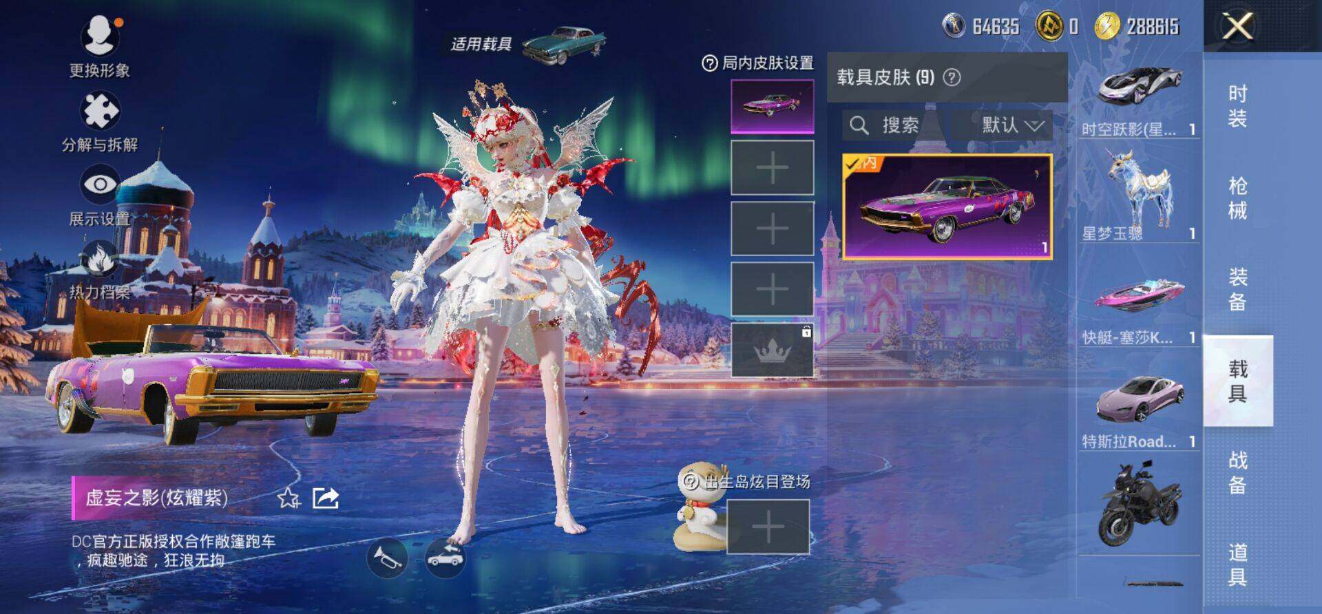 HPKG468507和平精英账号详情图19