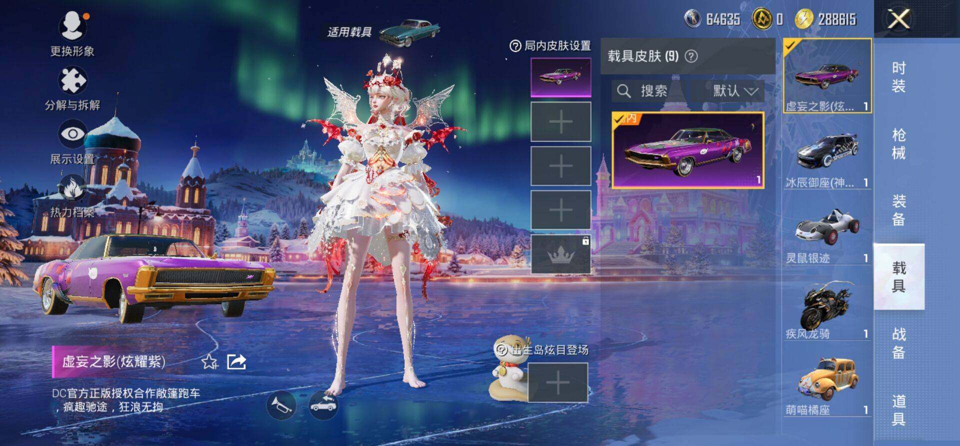 HPKG468507和平精英账号详情图21