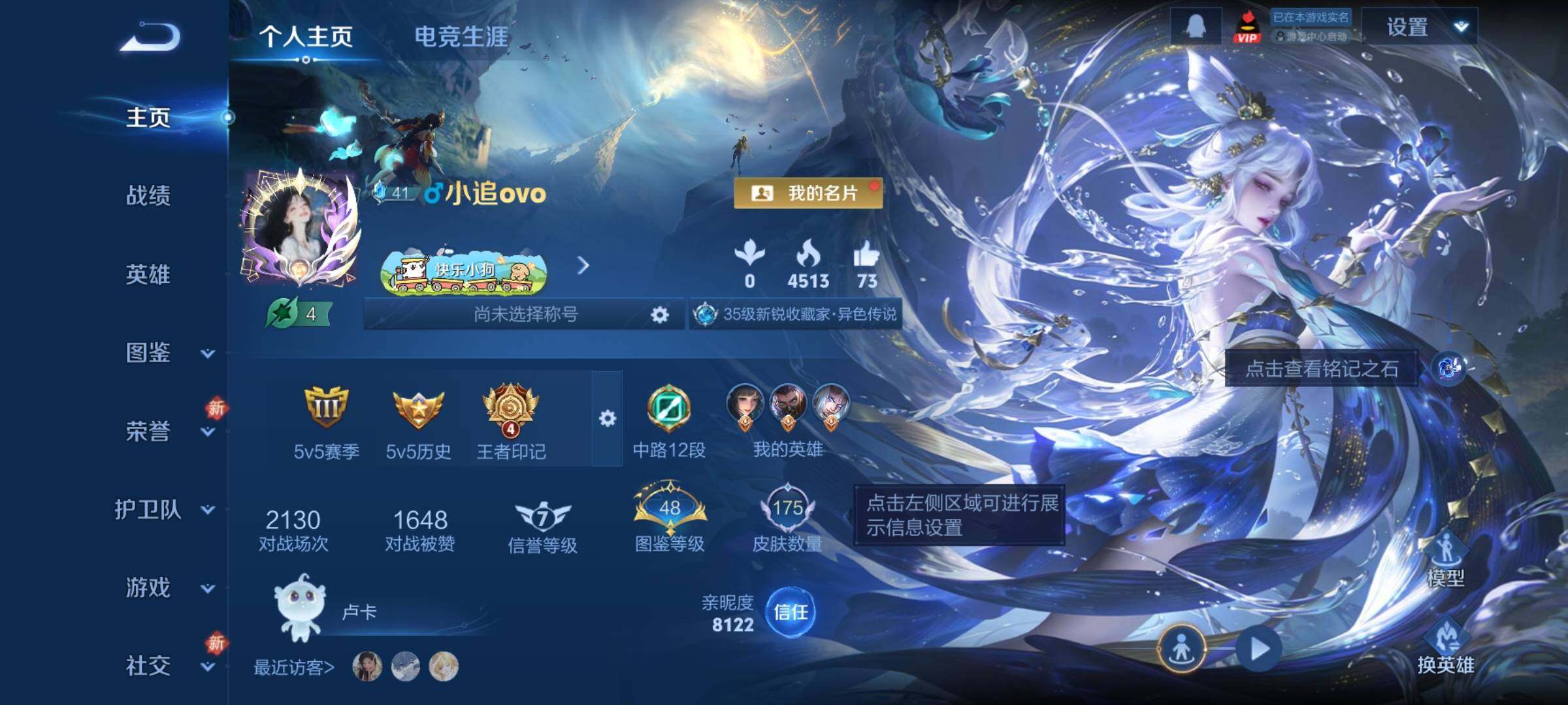 WZCMW4136813王者荣耀账号详情图2