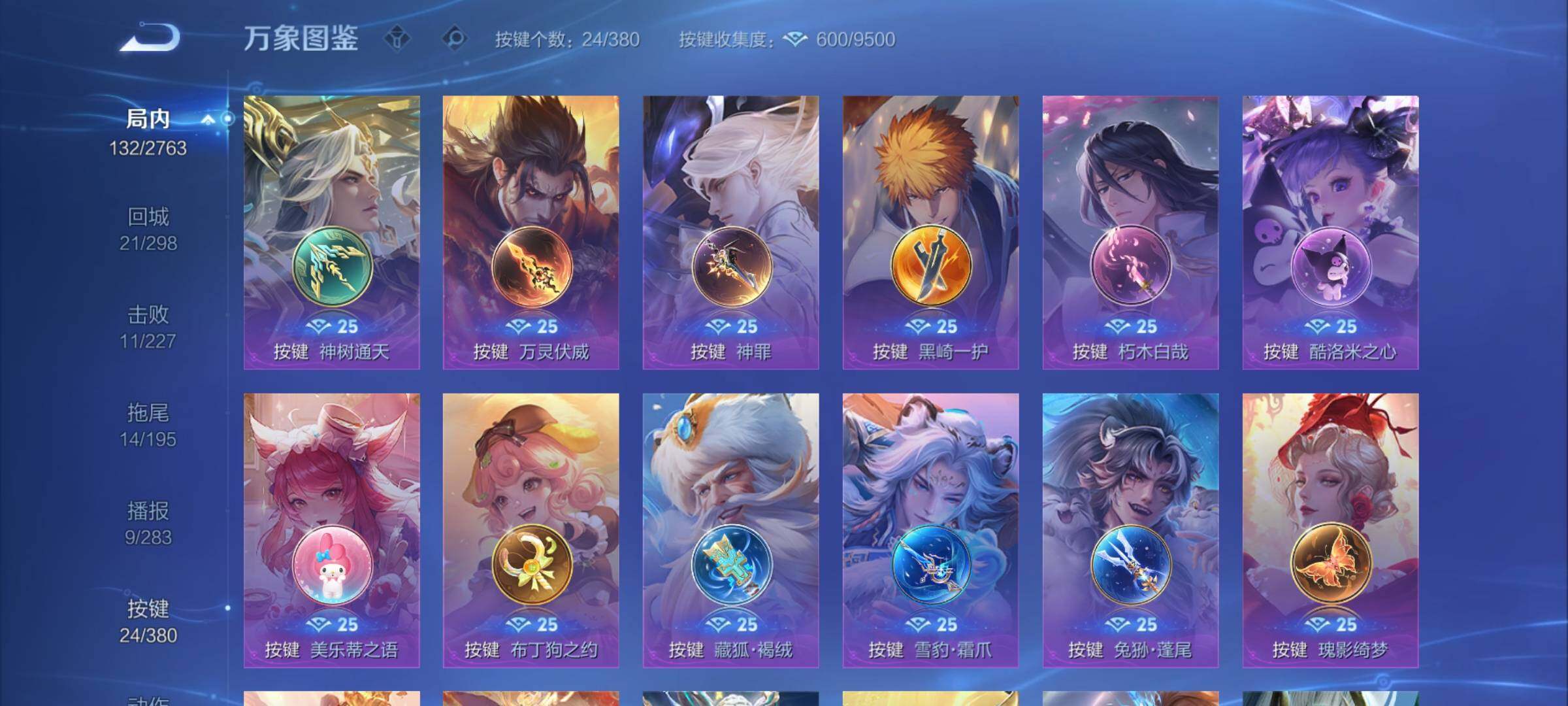 WZCMW4136813王者荣耀账号详情图12