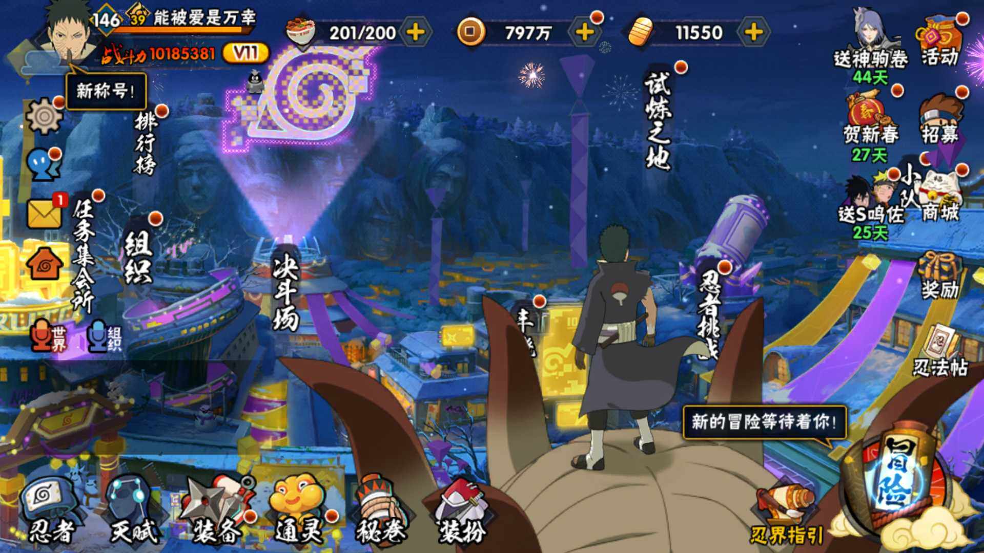 HYLFY48993火影忍者账号详情图3